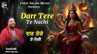 DARR TERE TE NACHI Official Video Pirti silon  Devotional Song  Superhit Bhajan Mata Ke Bhajan [upl. by Russ]