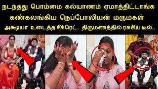 நடந்தது பொம்மை கல்யாணம் ஏமாத்திட்டாங்ககண்கலங்கிய நெப்போலியன் மருமகள் அக்ஷயா உடைத்த சீக்ரெட் [upl. by Neirad]