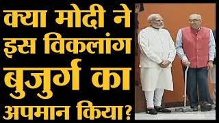 PM Modi के Video पर भड़के लोग जानिए उन्होंने ऐसा क्यों किया और ये बुज़ुर्ग कौन हैं  OP Kohli [upl. by Erotavlas]