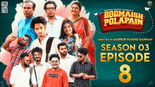 Bodmaish Polapain Season 3Episode 8 Prottoy Heron  Marzuk RussellBannah New Bangla Natok 2021 [upl. by Ainattirb536]