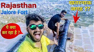 34 Jalore Fort Jalore Rajasthan  Vlogger hill climbing [upl. by Eleda]