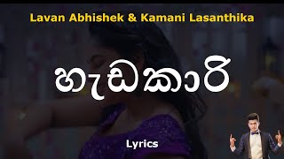 හැඩකාරි  Hadakari Lyrics Lavan Abhishek amp Kamani Lasanthika [upl. by Meikah]