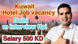 Kuwait hotel job vacancy urgent hiring [upl. by Peddada]