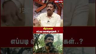 Veerappan  னை எப்படி கொன்றார்கள் veerappan veerappanstory veerappanhistory ibctamil [upl. by Allisirp]