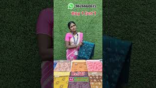 A1RAMAJAYAMTEX saree shortvideo viralvideo elampillai trendingshorts salem music tamil [upl. by Imoen]