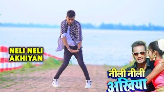 Neeli Neeli Akhiyan  Raj Bhai Video  Awanish Babu amp Shilpi Raj streetdancerbd ❤️‍🔥 [upl. by Killarney]