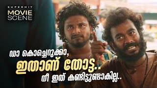 Angamali Diaries  Superhit Malayalam Movie Scene  അങ്കമാലി ഡയറീസ് മലയാളം മൂവി സീൻamritamovies [upl. by Ayila911]