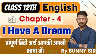 Class 12th English Chapter 4 I Have A Dream Full Explanation In Hindi।By Sunny Sir Onlinegkgs [upl. by Sianna456]