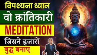 How to do Meditation ध्यान कैसे करें  Vipassana Meditation Peeyush Prabhat [upl. by Cass]