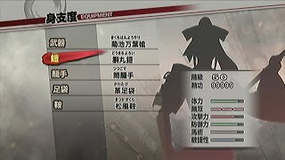 【戦国無双3 猛将伝】あたし、負けないよ！【新武将 槍 第2レア武器入手編】 [upl. by Marielle]