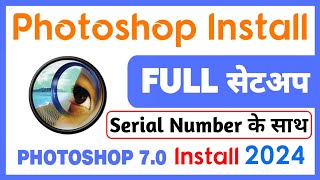 Photoshop 70 Install Kaise Karen  Photoshop Install Windows 10  Photoshop 70 Install Windows 10 [upl. by Swope]