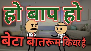 Gholtu baba new episodetredning funny videofunny videofunny videosviral videoscomedychallenge [upl. by Akinom862]