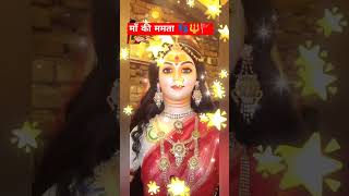 माँ की ममता 👣🔱🚩Mata Rani ki mamta 👣🔱🚩 [upl. by Farrison]