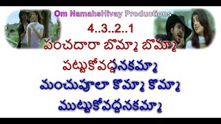 Panchadara Bomma Karaoke With Lyrics Telugu Magadheera  Ram Charan Kajal Agarwal  Telugu Songs [upl. by Dede]