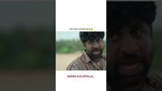 Manolle anukunna kasireddy comedy comedy viralshort trending [upl. by Floris]