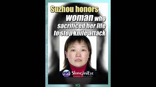 Suzhou honors woman who sacrificed her life to stop knife attack [upl. by Aeikan617]