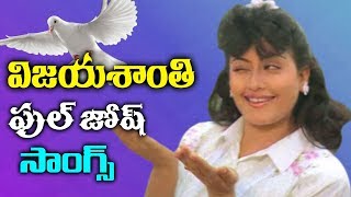 Vijayashanti Evergreen Hit Video Songs  Vijayashanti All Time Hit Video Songs  Volga Videos [upl. by Mccartan]