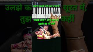 Chadti jawani meri chaal mastani piano harmonium keyboard jitendra karva ashabhosle ashaparekh [upl. by Eutnoj]