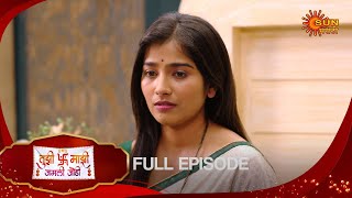 Tujhi Majhi Jamali Jodi  Full Episode  29 Nov 2024  Full Ep FREE on SUN NXT  Sun Marathi [upl. by Silverstein792]