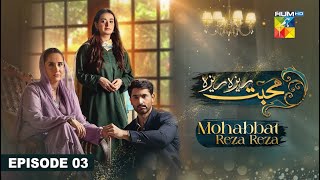 Mohabbat Reza Reza  Episode 03  25th October 2024   Mirza Zain Baig amp Minsa Malik   HUM TV [upl. by Ahslek234]