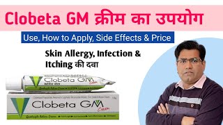 Clobeta GM Cream Use CompositionHow to Apply Side Effects and Price in Hindi [upl. by Idoj]