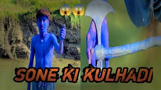 sone ki kulhadi aur lakadhar 😱 ShortFlim [upl. by Zilada]