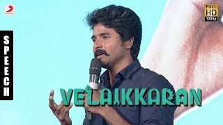 Velaikkaran Audio Launch  Sivakarthikeyan Speech [upl. by Innavoj]