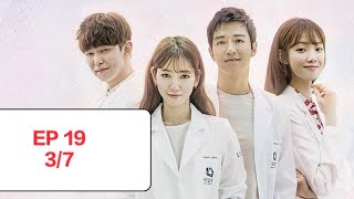 Full eng sub DOCTORS ep 19  part 3 [upl. by Eduino988]