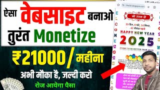 how to start a blog and make money  How to Make Money Online  New website ideas 2024 [upl. by Neysa]