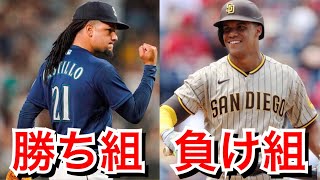 【MLB】あれから1ヶ月。各チームのトレードデッドラインを評価してみた。 [upl. by Antipas]