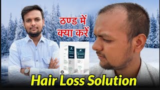 ठण्ड के कारण बाल झड़ रहे है  Hair Fall Stop Solution In Winter [upl. by Nwahsyt586]