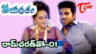 Jayapradam with  Mega Power Star  Ram Charan  Part 01 [upl. by Zubkoff657]