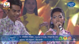 Cambodian Idol Season 3 Live Show Week 7  ចាប សក្កណា និង​ លីន សោម៉ា  តាមអើយ តាមខុស [upl. by Maurreen]