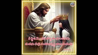 Chemmagillu kallalona song WhatsApp status jesus christiansongs telugujesussongs jesuschrist [upl. by Jackson]