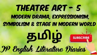 Theatre Art 5 Modern Drama Expressionism Symbolism amp Stage in Modern World in Tamil [upl. by Zachariah848]