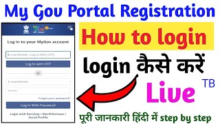 MyGov How To login MyGov app 2023  कैसे रजिस्टर करें MyGov App पर पूरी जानकारी हिन्दी में [upl. by Nnaillij34]