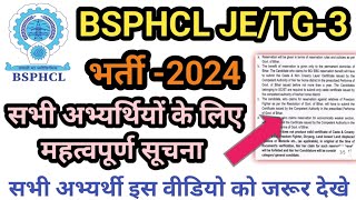 BSPHCL JETg3Other Post Important Update For All Candidatesबिहार PCL Important Update [upl. by Held405]