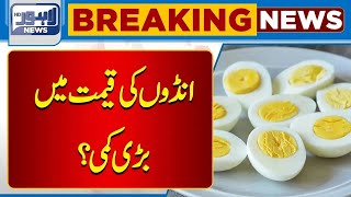 Important News Regarding Egg  Chicken Prices  Lahore News HD [upl. by Lokin]