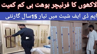 Furniture Manufacturing shop in Faisalabad Cheapest Furnitures  New Furnitures Design 2024 [upl. by Jezrdna]