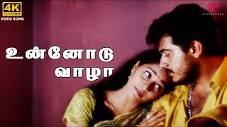 Unnodu Vazhatha 4K Video Song  Amarkalam Movie Songs  Ajith Kumar  Shalini  Bharadwaj [upl. by Vergos]