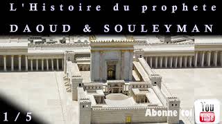 Prophètes Daoud amp Souleyman AS David amp Salomon En Français  Episode 1  Islam Sahih [upl. by Kaja]