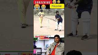 😂 कलवा कैच लिया अजय पोपर का ytshort reaction comedy cricket shorts [upl. by Nyrahs413]