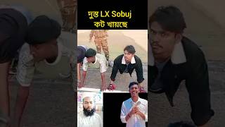 LX sobuj জায়গা মত কট কি খায়ছে viralLXsobuj [upl. by Melone]