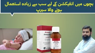 Amoxicillin syrup uses and side effects  Amoxil syrup review  Amoxicillin syrup [upl. by Adaiha]