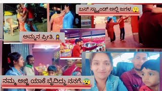 🌸ಗಂಡನ ಮನೆಯಿಂದ ತವರ ಮನೆಗೆ ಅಮ್ಮನ ಮನೆಗೆ👩‍👧🥰 Mangsuli to raibagyadrav💕 [upl. by Ecirad]