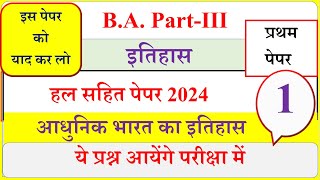 BA Final year History 1st paper 2024  B A 3rd year History notes  Modern History of India Paper [upl. by Ahseena]