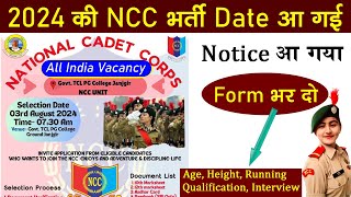 NCC bharti 2024 date  college ki ncc bharti kab se hogi 2024  ncc 2024 ki bharti date  nccbharti [upl. by Torr]