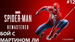 НА ВЫСТАВКЕ quotОЗКОРПquot II MARVELS SPIDERMAN REMASTER ПРОХОЭЖЕНИЕ12 [upl. by Ahsieki439]