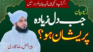 Jab Dil Zaida Pareshan ho 😢  Peer Ajmal Raza Qadri  Most Emotional Bayan  New Life Changing Bayan [upl. by Ruosnam]