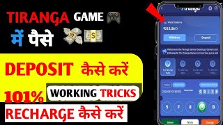 Tiranga game me deposite kaise karetiranga app recharge kaise karetiranga game paise kaise Dale [upl. by Kirsch]